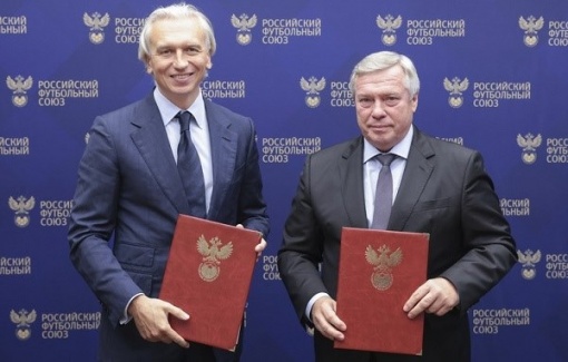 РФС заключил соглашение о развитии футбола в Ростовской области